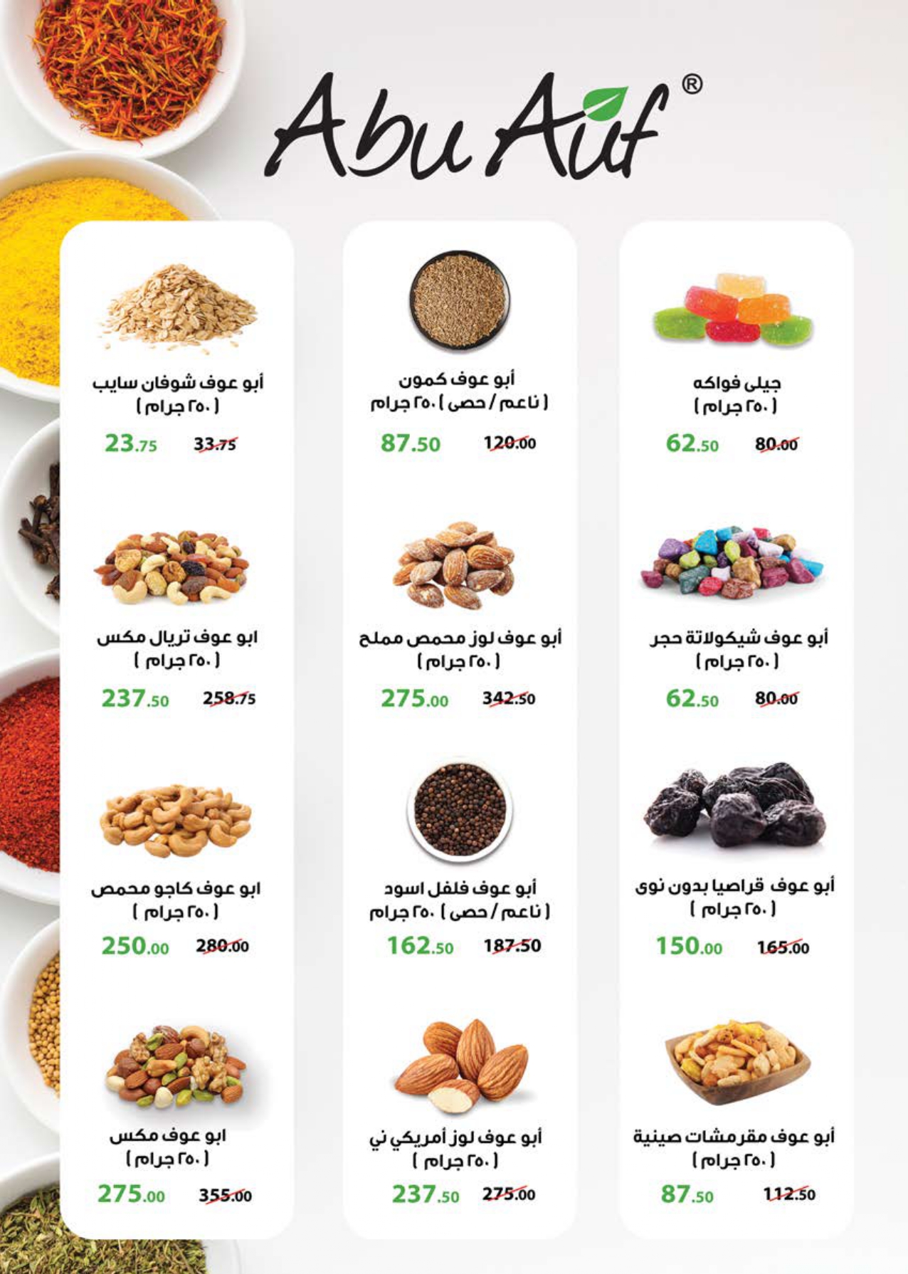 saudi offers from 10dec to 22dec 2025 عروض سعودى من 10 ديسمبر حتى 22 ديسمبر 2025 صفحة رقم 9